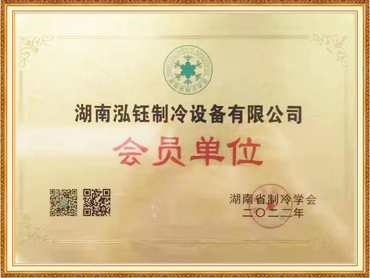 会员单位