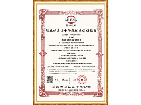 QMS证书